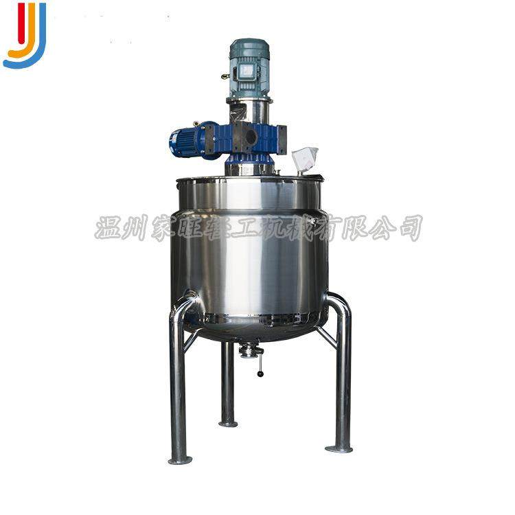 蒸汽加热不锈钢乳化罐定制化妆品一体式乳化机小型混合罐
