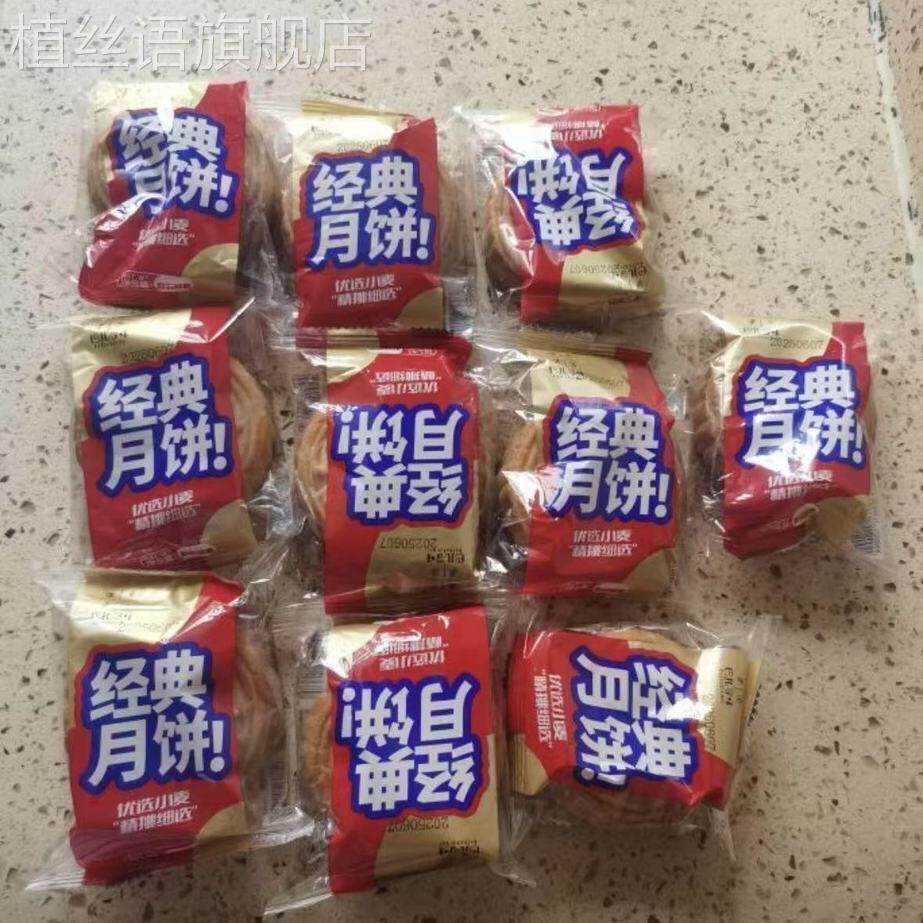 新日期广式伍仁月饼中秋糕点零食香甜美味【休闲 食品好吃不贵
