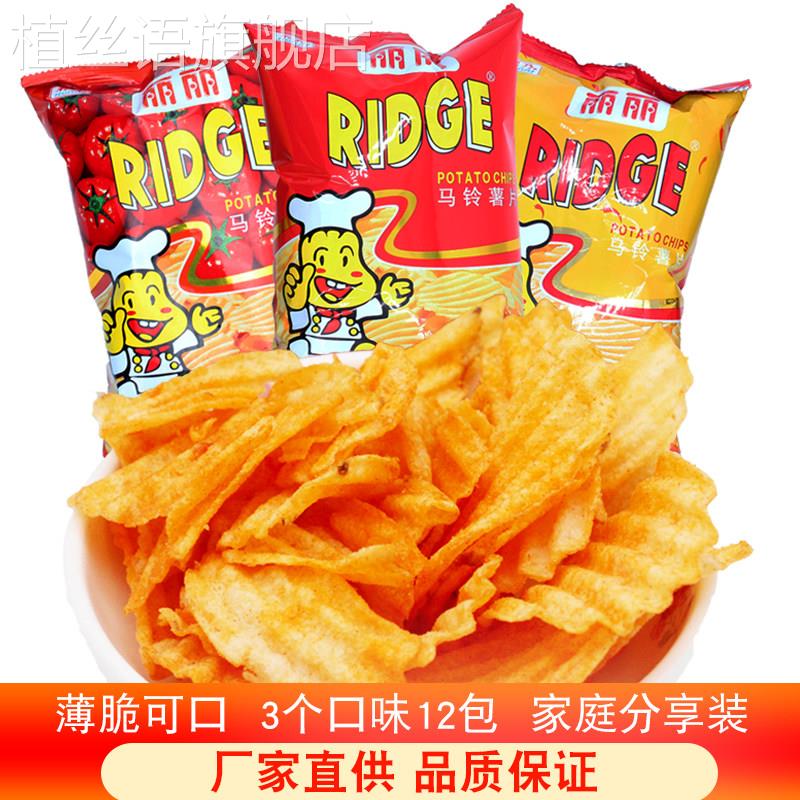 丽丽薯片30g*12大包整箱混合口味波浪马铃薯片膨化休闲 小零食包