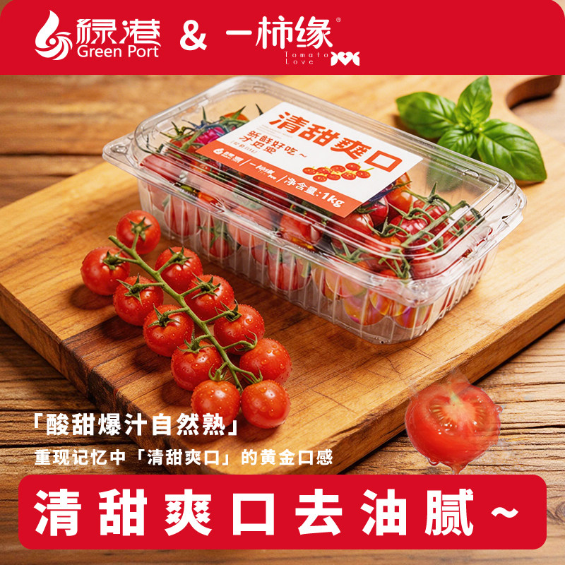 【2斤顺丰包邮】串收小番茄新鲜小西红柿现摘樱桃番茄实惠装
