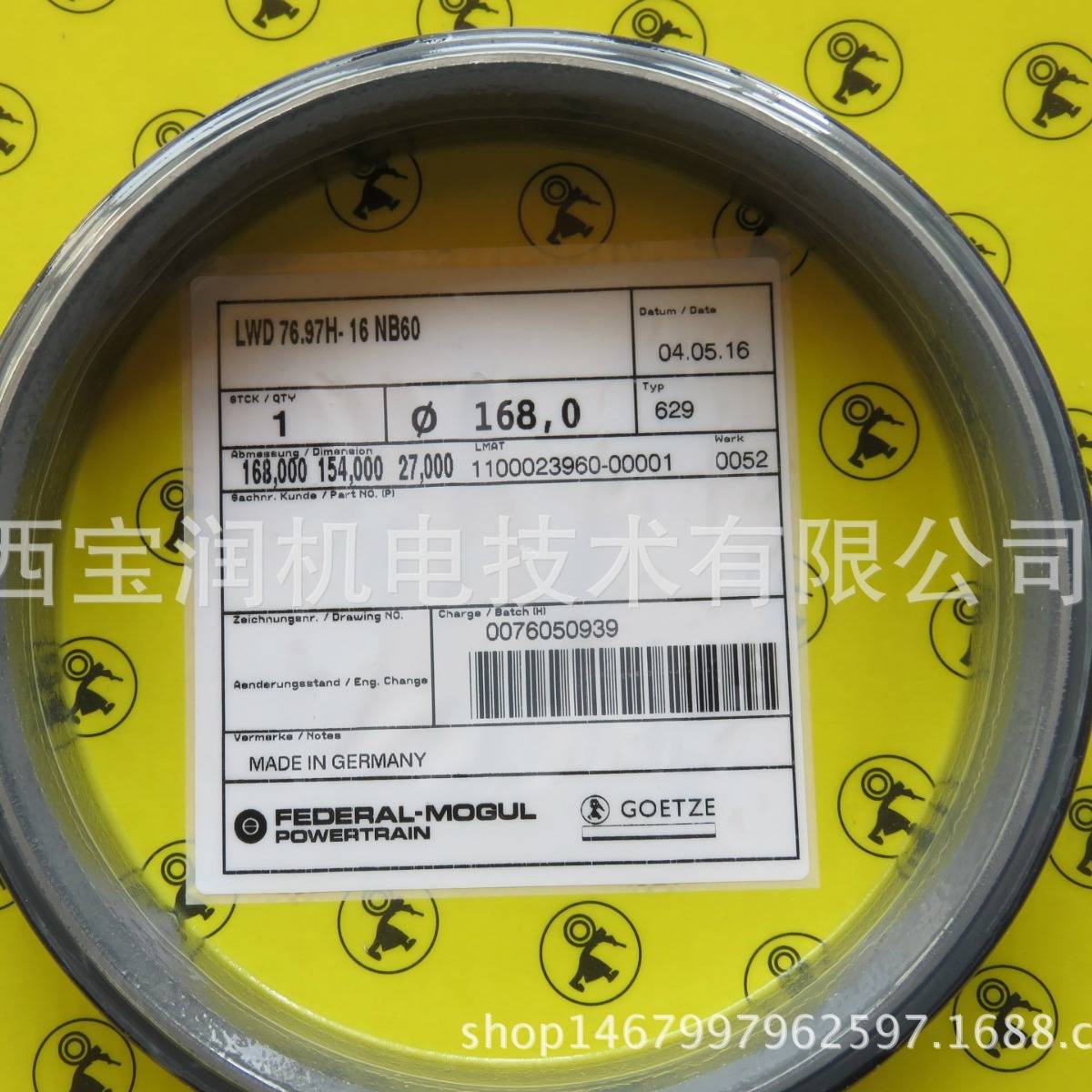供应GOETZE浮动油封 76.97H-16 NB60