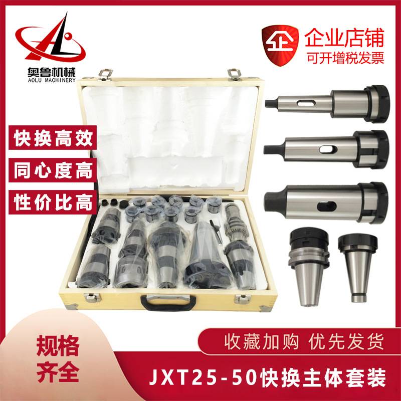 铣床JXT25-50快换铣夹头FMB平面铣刀盘吊杆7：24快换刀盘刀柄NT45