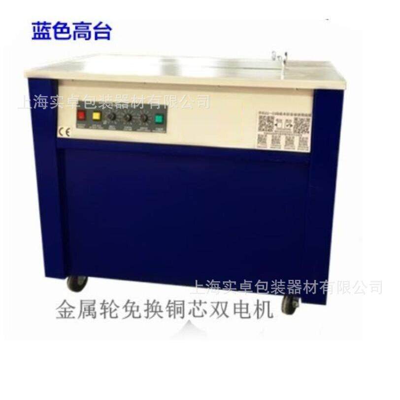 定制半自动打包机纸箱打包机捆扎机半自动智能打捆机图片