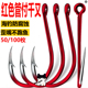 带孔歪嘴巨物串钩加强型 防锈防腐蚀 海钓红色管付千又有倒刺 散装