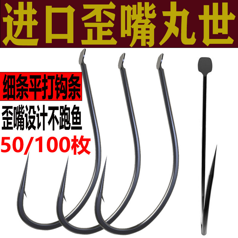 丸世鱼钩日本进口长柄歪嘴有倒刺细条平打路亚翘嘴鲈鲤黑鲫鱼串钩