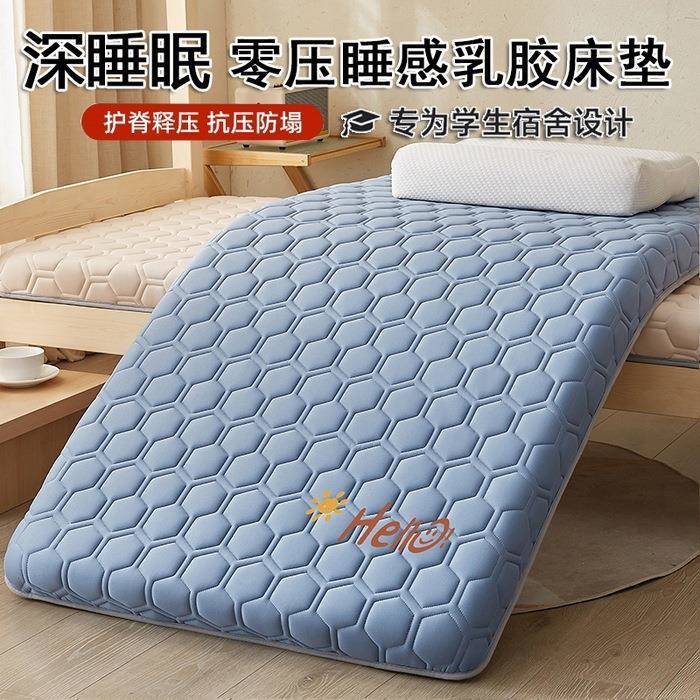 针织棉乳胶垫XCZ床单人床软垫卧室褥双子垫秋冬铺底加厚学生垫宿