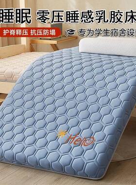 针织棉乳胶垫XCZ床单人床软垫卧室褥双子垫秋冬铺底加厚学生垫宿