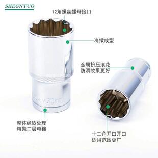 花套筒加8长飞大接口套头整套12角20梅件盒装汽修机修83843套装—