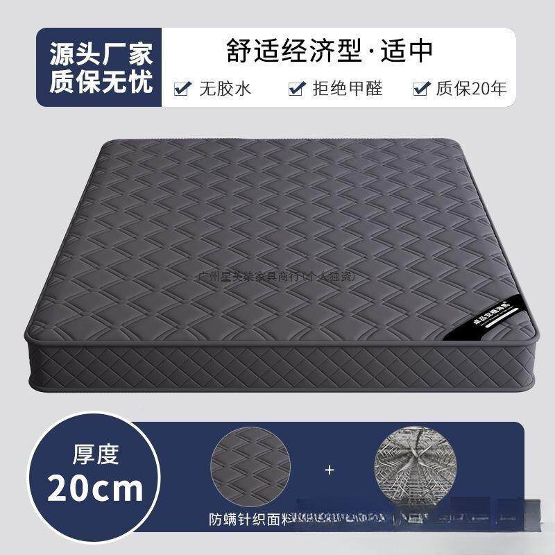 席HUYm梦思弹簧床垫1.米加硬乳胶椰棕m1.5家8用卧室厚20c耐脏出租
