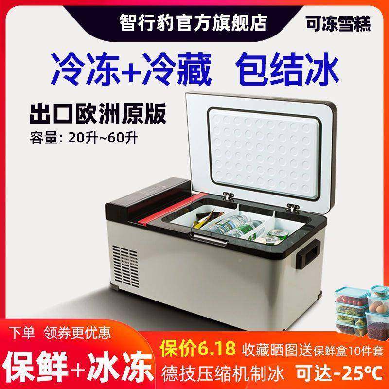 智行豹车家两用2车冻载冰箱压缩机1制冷小型冷冰柜V汽车24V无品牌
