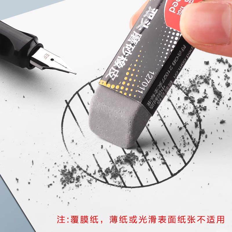 国Mapad培德可擦全磨马圆砂橡皮碳素笔中性笔水笔珠108111CH笔的