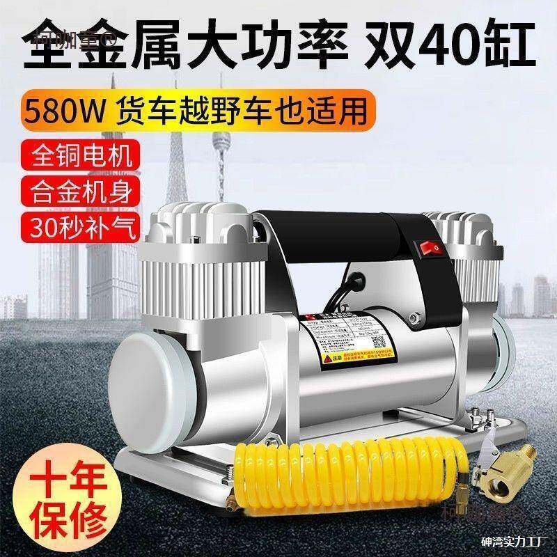 hP巨木载充气双缸高压大功率车12农v用汽车大932型越野MPV货麦泵