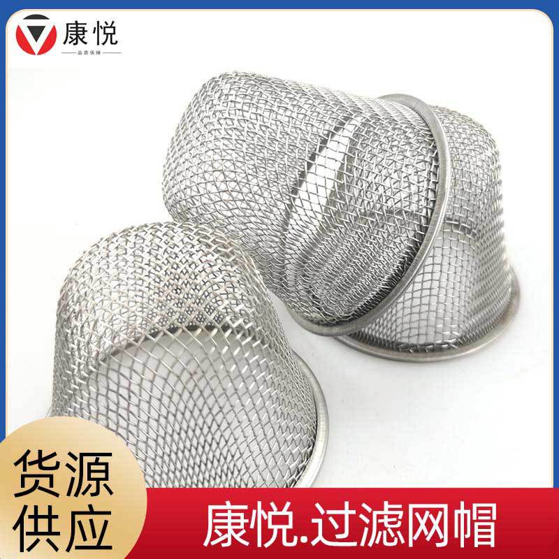 不锈钢冲孔过滤网筒绕丝筛管滤芯支撑管过滤器滤网过滤网圆筒