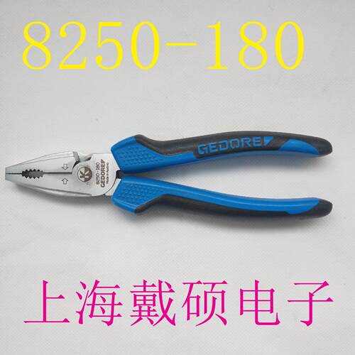 德国 吉多瑞GEDORE 8250-180 钢丝钳 S 8003 JC 钳子套装