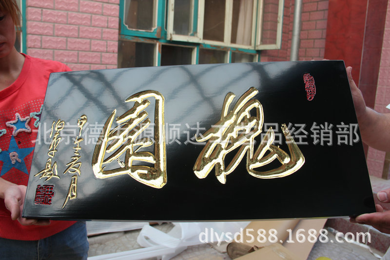 松木仿古字画雕刻木质牌匾 工艺品半手工半机械木匾制作
