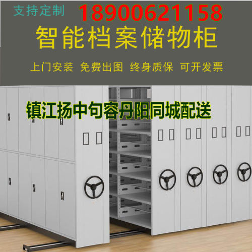 密集架资料文件柜移动密集架轨道手摇柜各种规格带图加工全国发货