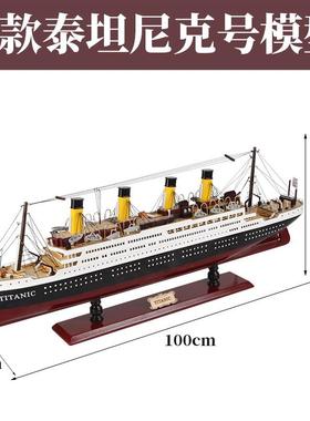 实一木轮船UOK带模型摆品灯件泰坦尼克号成家居摆设帆风顺工艺船
