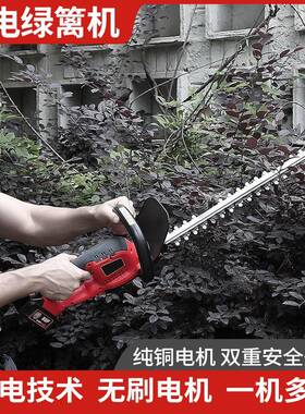 无刷绿篱机篱无便携修式家用充电茶树叶笆剪园林修小无品牌/型线