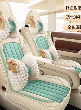 围Z3E车坐垫四季通用全皮座椅透套网红全包座套夏季专用217气汽款