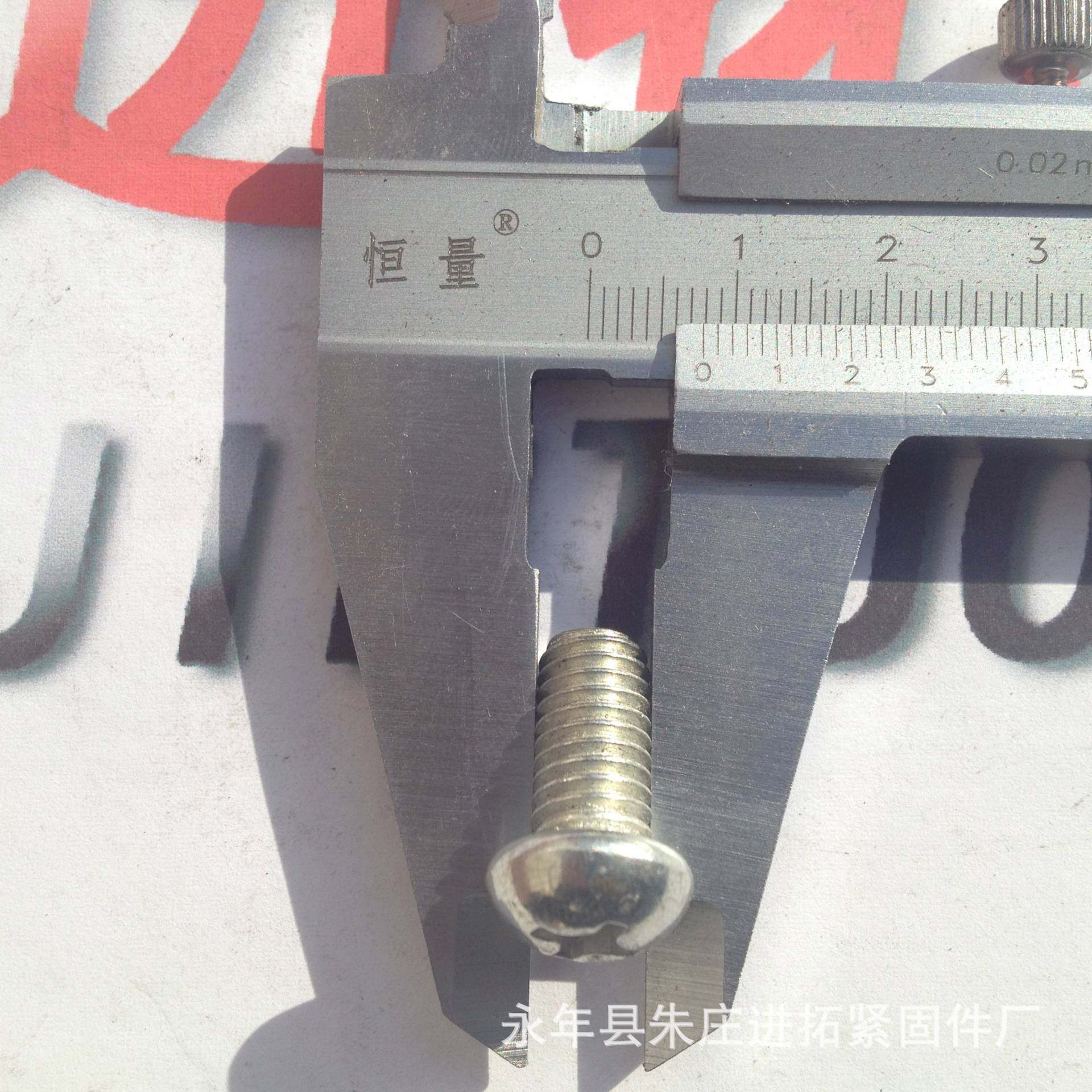 国标机螺钉 M8×16半圆头十字槽螺丝 GB823镀锌螺钉 规格齐全