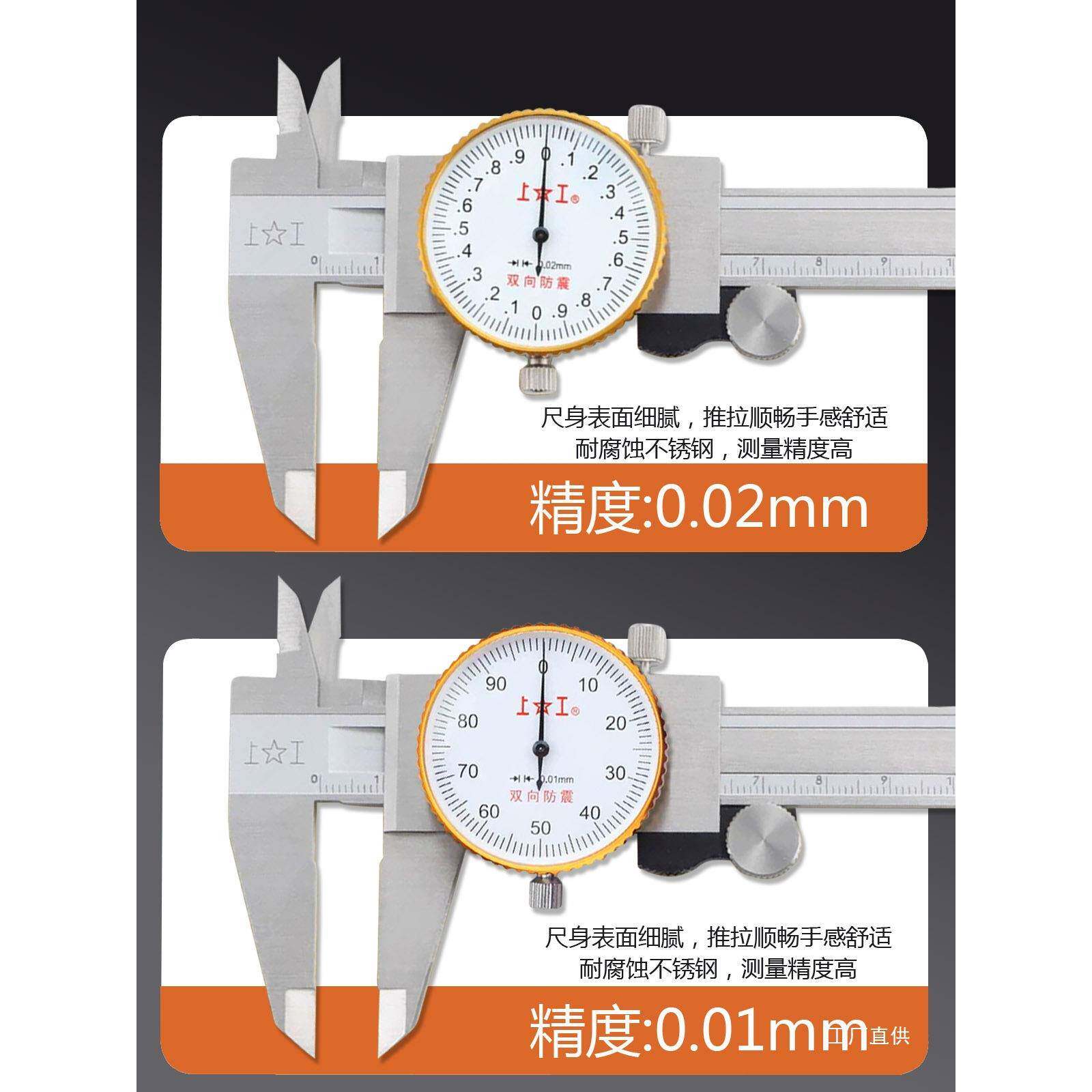 上工不锈钢带表卡尺0-1尺50mm精度带表游标卡尺0-2标08530游高卡