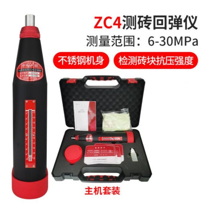 新款乐陵中回数字回弹仪ZC4/5 ZC3-D HT450-A ZC450-E 砂浆混泥土