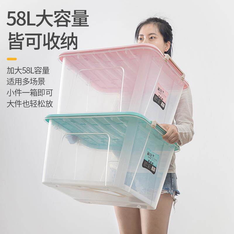 B2804P茶花大塑收纳箱号加厚塑料料带整理箱储物纳衣服盖加厚58L