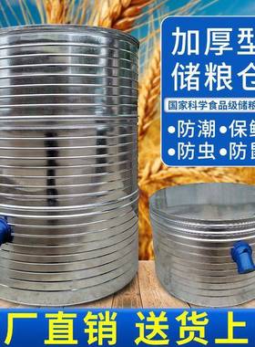 家用储粮仓食存粮仓铁皮储粮粮米仓谷IDL仓粮囤加固型粮仓桶大型