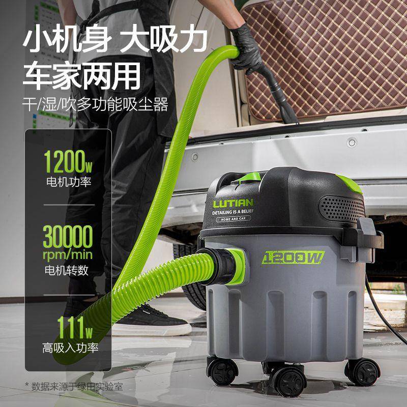 绿田车家两用吸尘器大吸力干湿吹大功率洗车店美缝保洁吸尘机