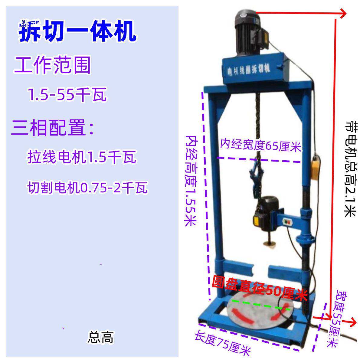 电机线圈拆线切309割一体机马达拆废旧铜线除机机拔线维修工具