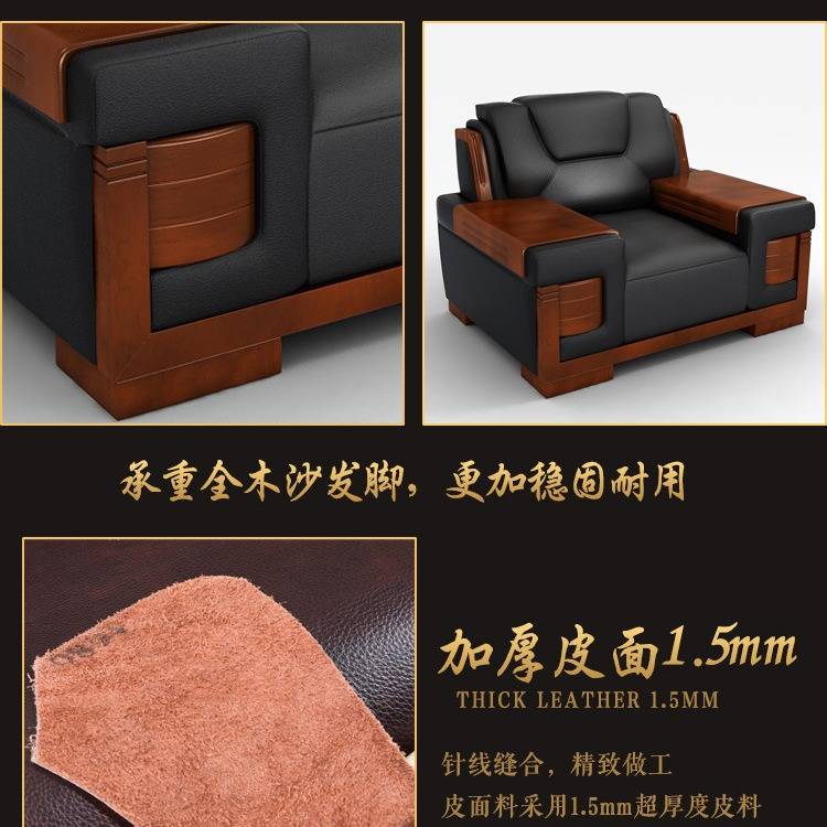 大气中式办公沙发茶几组合商务办公室沙发接待会客沙发大型皮沙发