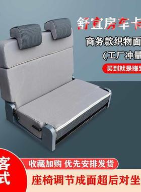 房车JEC座椅平新全顺大通80改装座床车商务面包汽车V对卡放变床其