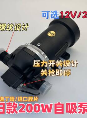 200无品牌/电动自吸泵20小型电动泵可自吸可空升12WV24转V
