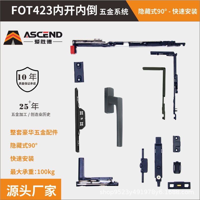 断桥铝窗隐藏款内开内倒窗锁