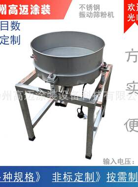 φ便锈携振动筛粉机500mm不钢3电动筛面粉筛04GM-FXZS-不锈钢料斗