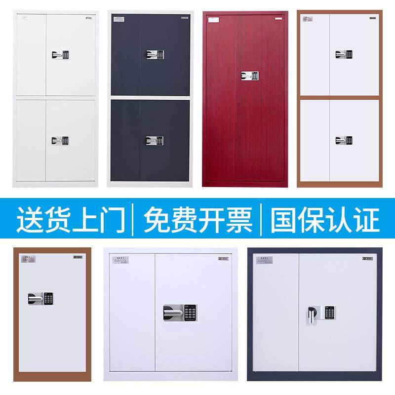 智能电资子密码财锁保密保柜指FLSBMG06纹锁务凭证柜办公档案料国,商业/办公家具,办公储物柜,淘宝优惠券,粉丝福利购,淘宝优惠卷