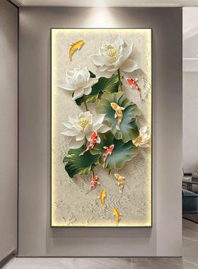 九图玄关装饰画新中鱼式走廊道挂画寓意荷花过入户门正好LUI对墙