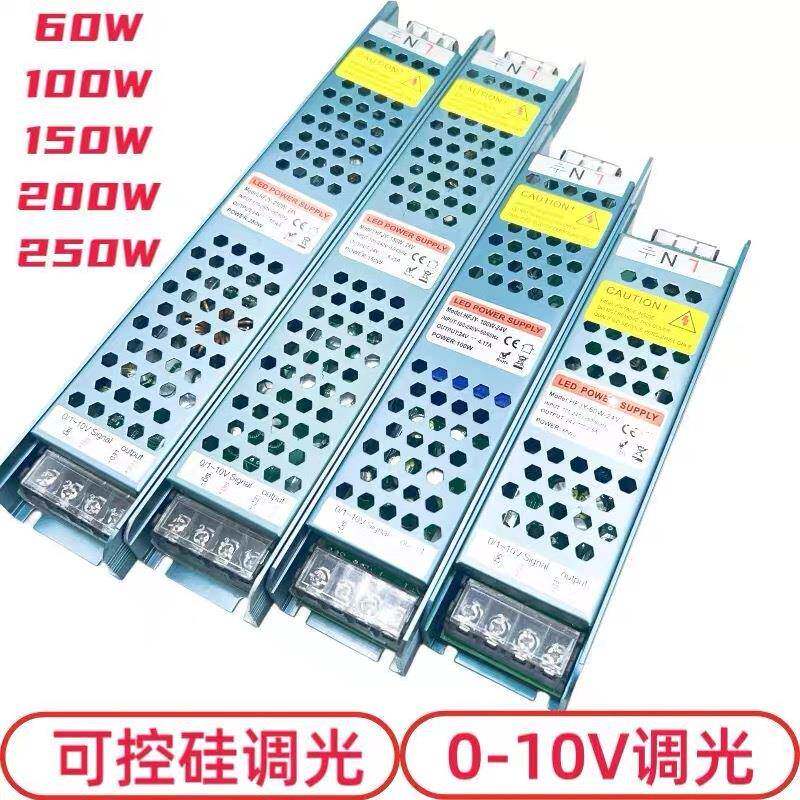 调光电源24V12Vled灯条灯带灯箱可控硅智能可调驱动变压器0-10V