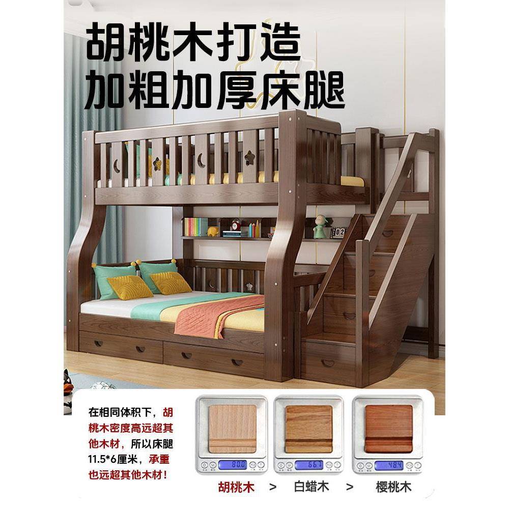 上下床双层床全实木EIC床胡?桃木上下铺儿童小床户型大人高床子低