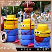 废旧轮胎座LRW工艺品彩绘工幼艺品装 饰椅作造型儿园摆件创教具儿