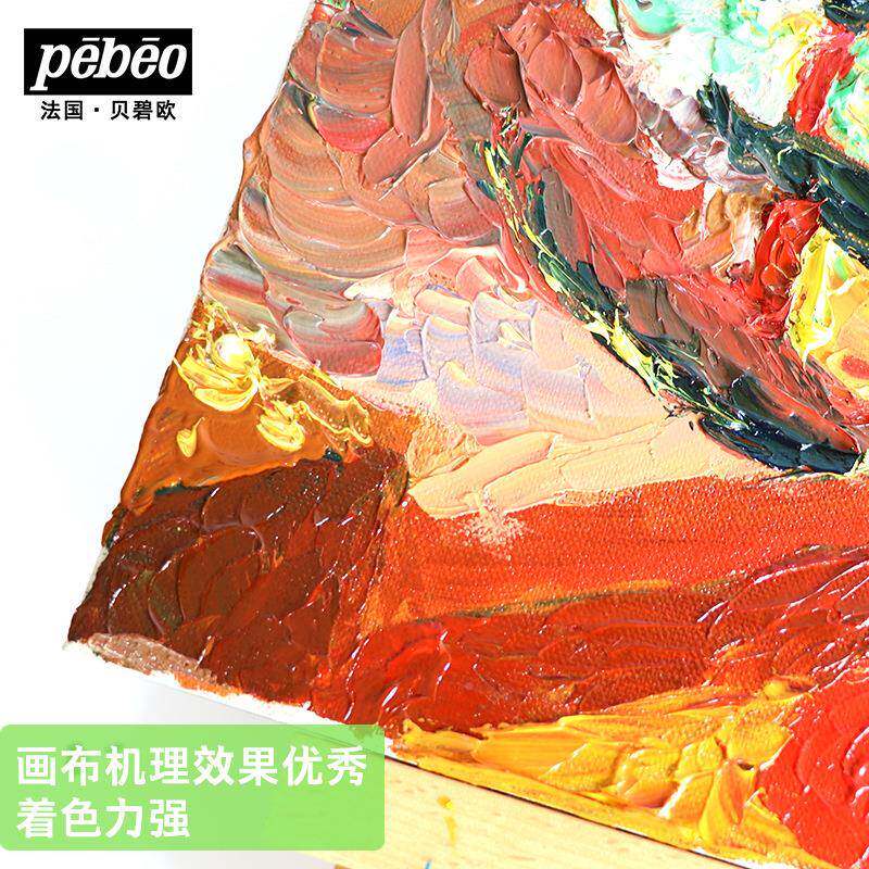 贝碧欧艺画术家亚油画雨框露麻画布成品ZIW油内麻框创作写生画板