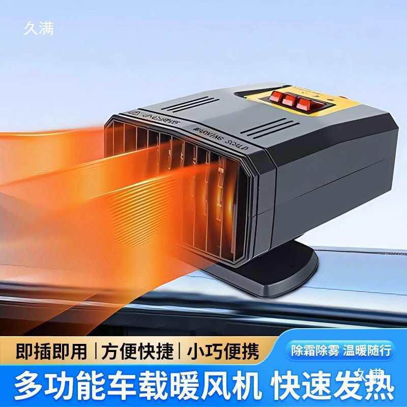 老头乐车载暖风机电动三轮四轮车车内加热取暖48v60v72v
