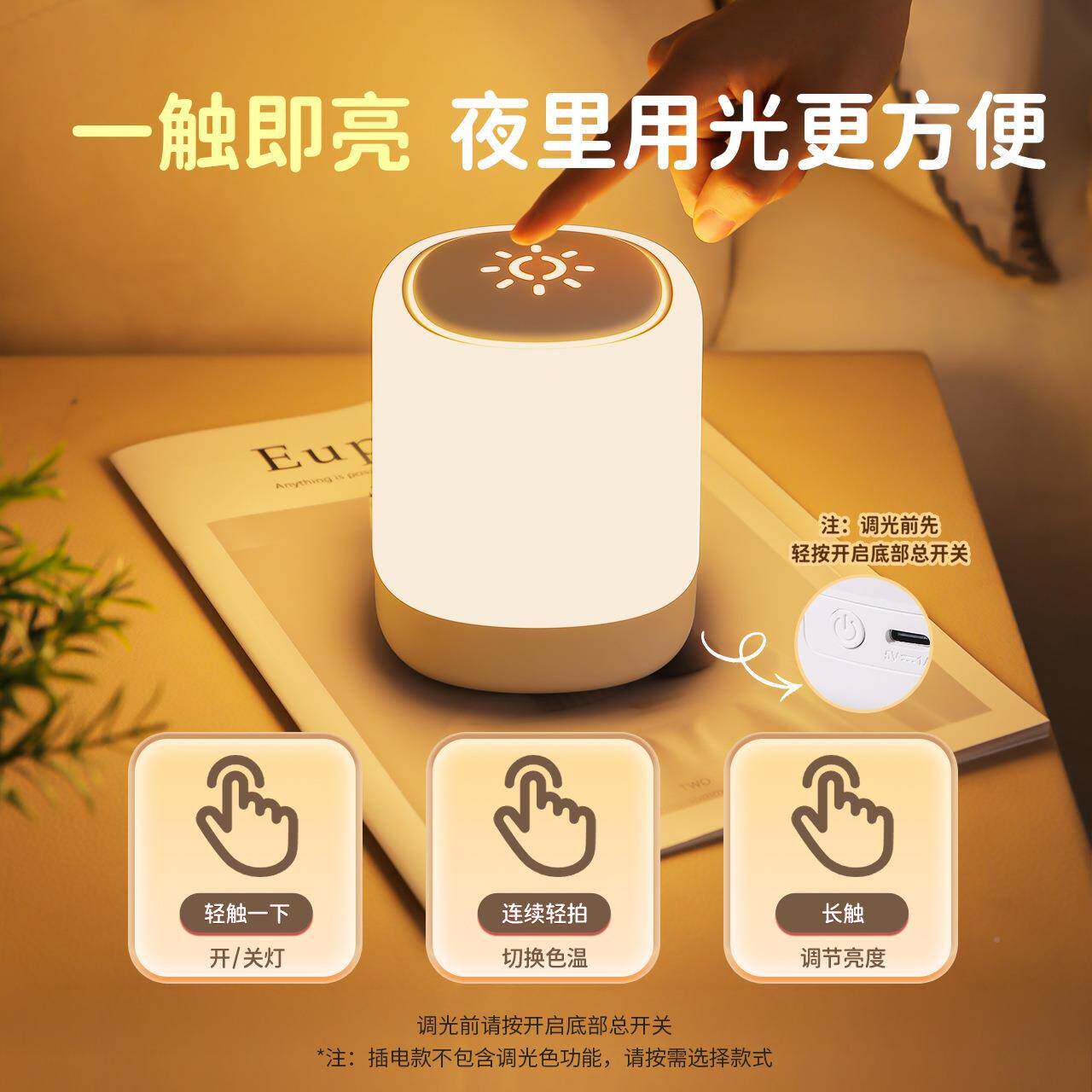 雷照明小夜灯充卧室床头睡儿眠婴房喂446电夜间新生儿童奶台灯新