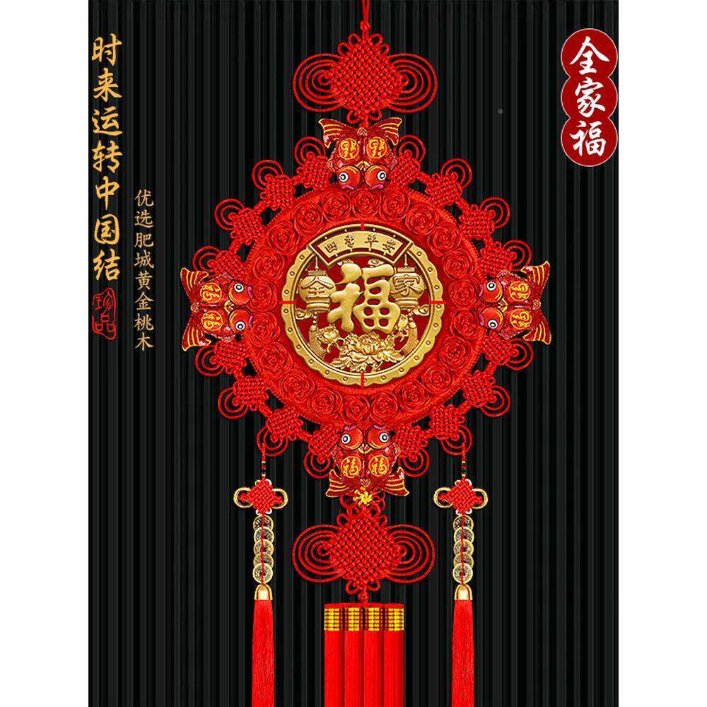 新款中国挂结挂件转95606044时来运高大号桃木福字装饰档电视墙客