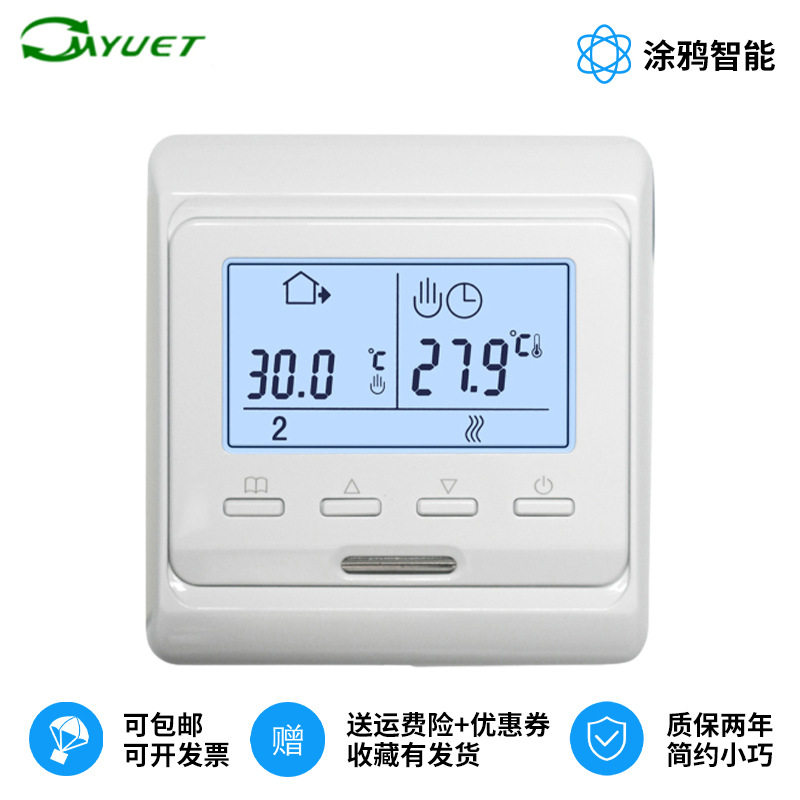 水地暖智能恒温数显温控器