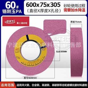 不锈钢淬2钢轧辊专用砂轮670JKB0*5*305各种材质M火133B磨床砂轮