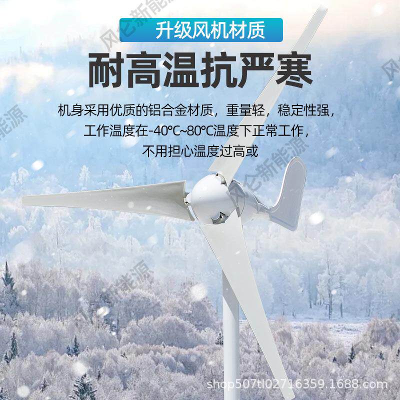 小型水平轴风力发电机100W风光互补太阳能路灯监控3.2V12V24V