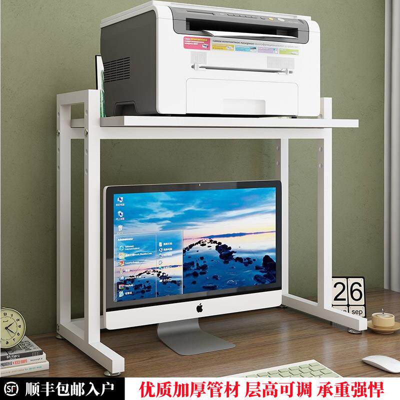 打印机置物机架可电调节脑主支KGA置架桌面分层放架办公桌上机箱