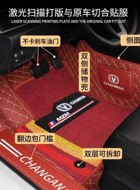 长CS75逸动CS35奔奔E-v无品牌/Star逸达UNI-安KT悦翔3CS5全5包围