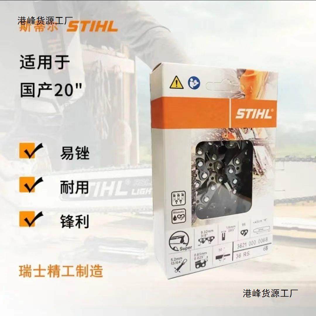 斯尔链条装16寸1锯蒂8寸20寸油伐木原锯电链锯用TBU链条,农机/农具/农膜,割灌机/割草机/油锯,淘宝优惠券,粉丝福利购,淘宝优惠卷